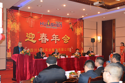 华燊集团圆满召开2014年工作总结暨优秀表彰大会