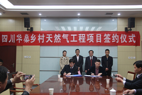 2015年4月1日华燊集团与广平县签约仪式