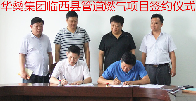 我公司与河北临西县顺利签约