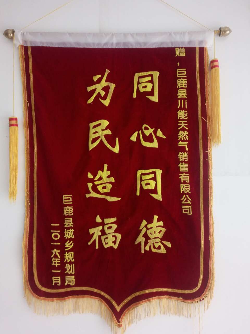 我公司荣获巨鹿县人民政府2015年度先进企业称号