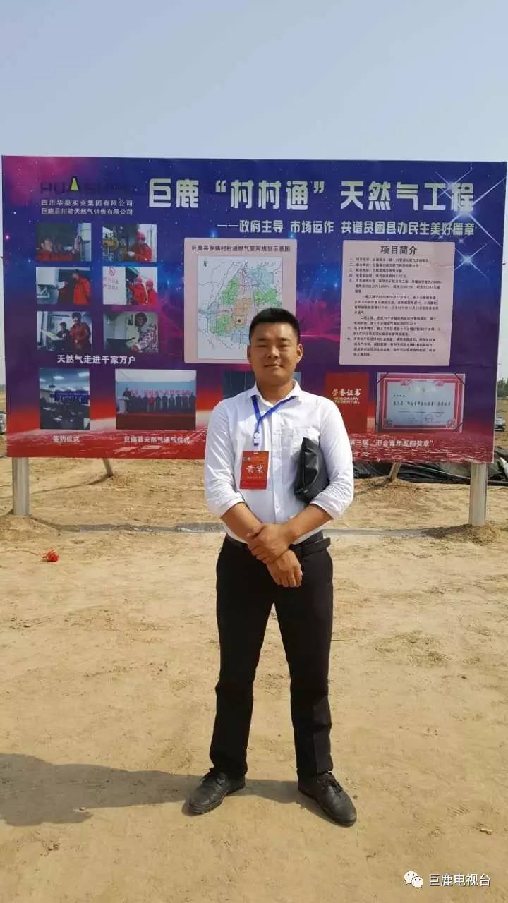 青春辉印蓝天 重彩绘就民生 ————王兴：巨鹿“村村通”天然气的推进者