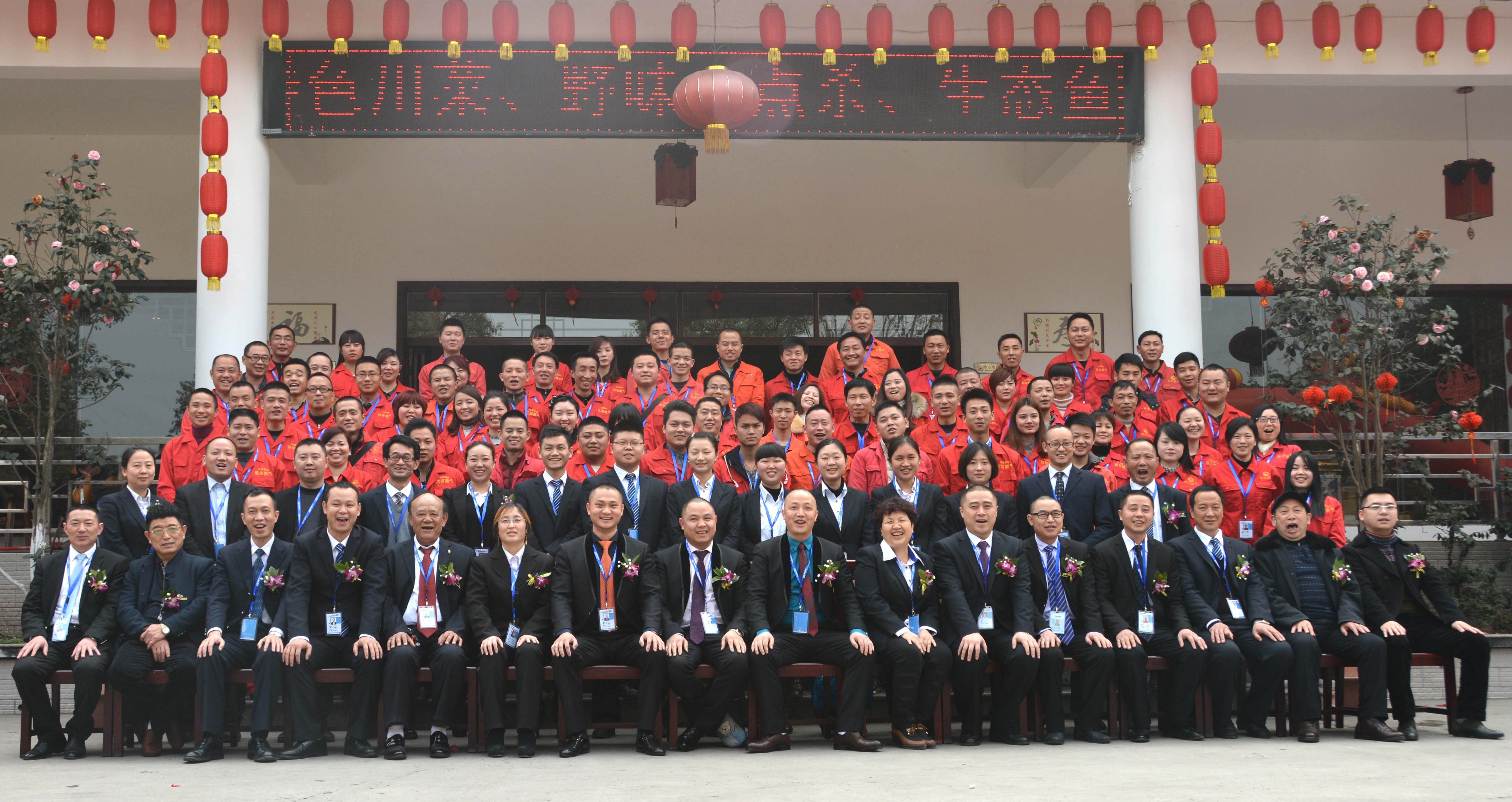 2014华燊集团公司年会