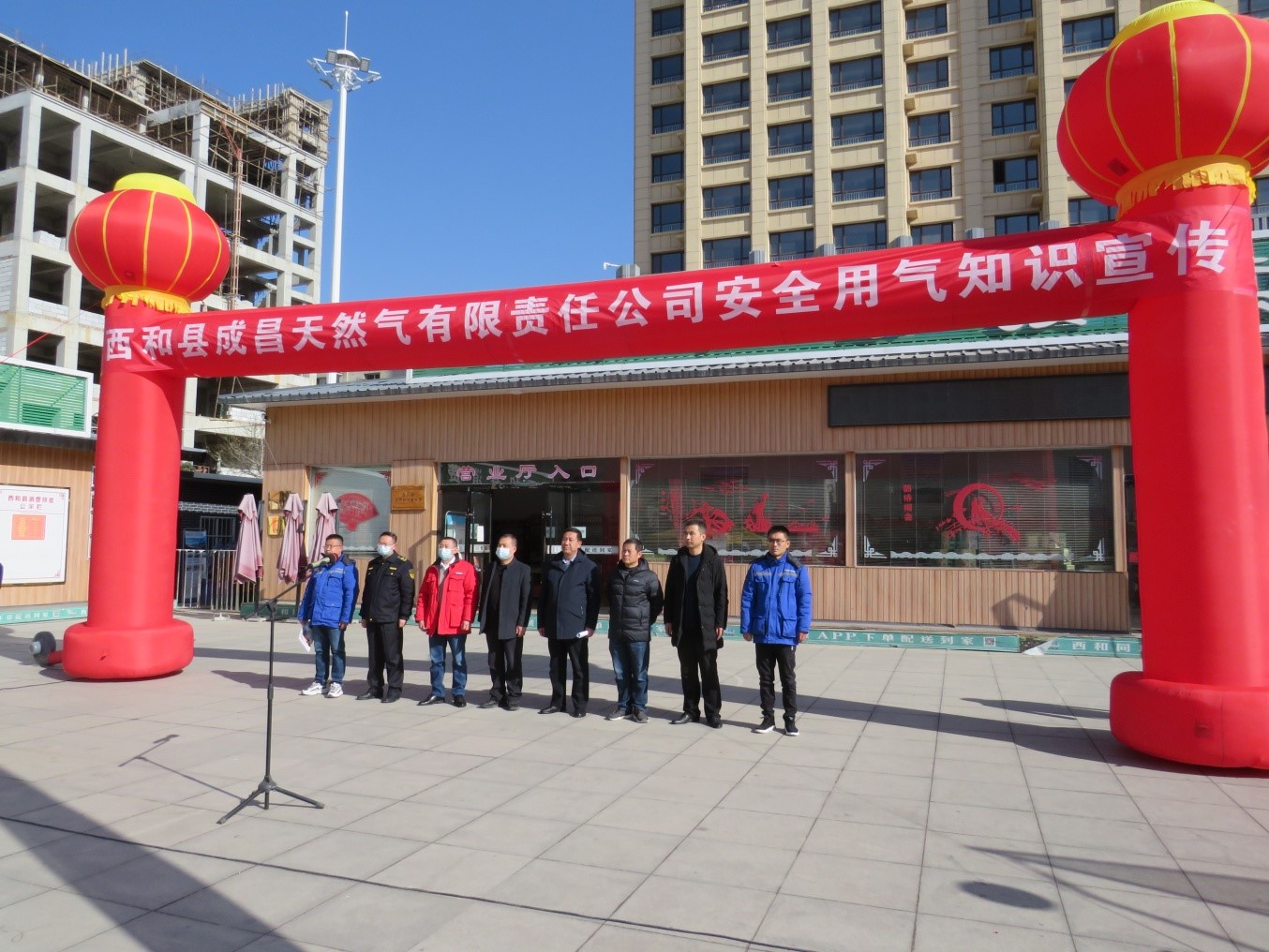 2022年西和县成昌天然气有限责任公司安全用气宣传