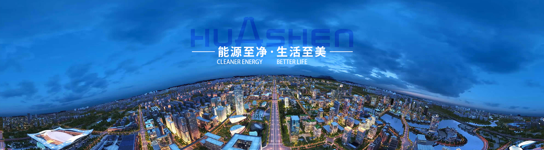 企业文化